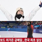 日本は銅、韓国は“史上初の金”の瞬間…なのに見られなかった？ 単独中継局が痛恨のミス 画像
