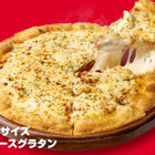 ピザハット、とろとろチーズの“飲めるピザ”シリーズに新作「グラタンピザ」が登場！13日から期間限定販売 画像