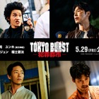 水上恒司＆ユンホが“最悪”バディ、福士蒼汰が犯罪集団のボスに『TOKYO BURST-犯罪都市-』5月公開 画像