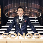 郷ひろみの“紅白卒業”の舞台裏にNHK『SONGS』が密着！ 画像