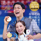 りくりゅうペア、坂本花織、中井亜美らの名場面を総まとめ！ミラノ五輪フィギュアを報道写真で振り返るムックが緊急出版 画像