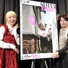 でか美ちゃん、映画イベント登壇！「“パパ活女子”を買うパパ側のキモさが描かれていて好き」 画像