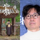 冗談のはずが大ヒット　観客1000万人突破で「整形して帰化する」と公約した『王と生きる男』監督、ピンチに 画像