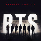 BTS、Netflix独占配信のカムバックライブトレーラー＆キーアート公開！ 画像