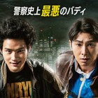 主題歌はTHE RAMPAGE　水上恒司、東方神起・ユンホ主演の『TOKYO BURST-犯罪都市-』予告編解禁 画像