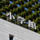 小学館、『週刊文春』報道を受け謝罪......元従業員の不適切行為をめぐる一部記述は「事実誤認」と主張 画像