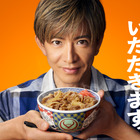 木村拓哉、吉野家の新アンバサダーに就任！好みの牛丼の食べ方は「つゆだく」「七味もかけたい」 画像
