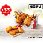 KFC、470円お得な「とりの日パック」を春休み限定で販売期間を拡大！18日より21日間販売 画像