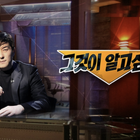 韓国テレビ局、前日に続き2度目の謝罪…不適切なハッシュタグが物議「自動生成されたもの」 画像