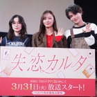 梅澤美波が撮影現場でも”キャプテンぶり”を発揮、西垣匠＆加藤小夏が明かす 画像