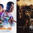 2度の脱獄に豪華監獄生活…映画『犯罪都市2』モデルになった“テレグラム麻薬王”、9年ぶりに韓国へ送還 画像