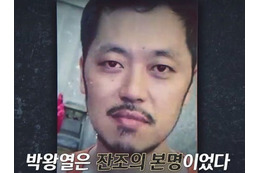 「ルフィ事件」と同じ手口…韓国麻薬王逮捕で期待されるバーニングサン事件の全貌解明と腐敗の追及 画像