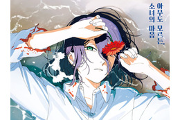 『チェンソーマン』最終回に韓国読者も衝撃「連載したくなくてブン投げたのでは」の声も 画像