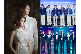 RIIZE、BOYNEXTDOORら集結！IU×ビョン・ウソク主演『21世紀の大君夫人』豪華OSTラインナップ公開 画像