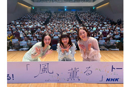 朝ドラ「風、薫る」W主演の見上愛と上坂樹里が、栃木県那須でトークショー開催！「栃木の風を感じて幸せ」
