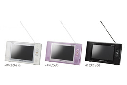 パナソニック、浴室での快適視聴を追求した防水仕様ポータブルワンセグテレビ 画像