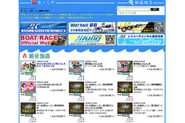 ボートレースが「ニコニコ動画」に進出～専門チャンネルがオープン 画像