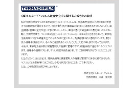 やっぱり“だめんず”だった!? くらたま夫の映画配給会社が破産 画像