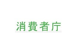 リアルタイムで不正ブロックするシステム導入 ~ iTunes Store、消費者庁への回答で明かす 画像