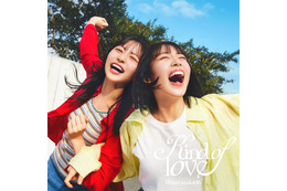日向坂46「Kind of love」ジャケット公開！「走れ！笑え！」躍動感爆発のアートワーク