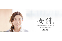 小原正子、11歳長男が英検2級1次試験に合格！「すご過ぎ！」「兄妹の将来が楽しみ」と称賛の声
