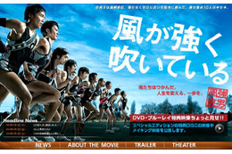 小出恵介のアツい表情に注目~映画「風が強く吹いている」特典映像 画像