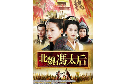 発売前にいち早く~中国歴史ドラマ2作品のオンライン試写会 画像