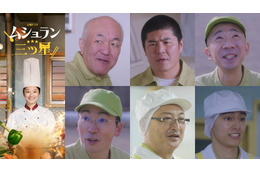 小池栄子主演NHKドラマ「ムショラン三ツ星」、受刑者役に温水洋一やひょうろくら個性派集結！