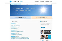 ユニゾン、UCOMの筆頭株主に 画像