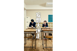 “次世代のスター”初代グランプリの横須賀京香が初主演！縦型ショートドラマ『青春、暴走中。』が配信