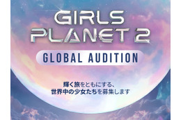 Kep1er誕生の『ガルプラ』第2弾制作決定！幕張開催「KCON JAPAN」で現地オーディション実施 画像