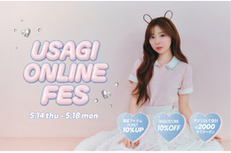 NiziU・MIIHIが「USAGI ONLINE」フェスのミューズに就任！スウィートな夏スタイル披露