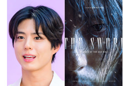 ひげ＆長髪で別人に!?俳優パク・ボゴム、記憶を失い奴隷に…新作映画のティザー写真公開 画像