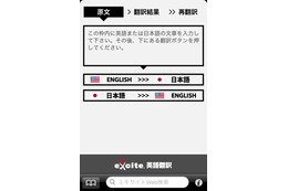 iPhone/Androidの翻訳アプリが好調、PC向け定番サービスも 画像