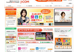 J：COM、デジアナ変換による地デジ放送を2015年3月末まで提供