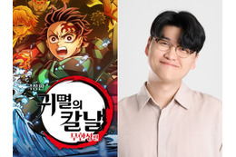 『鬼滅の刃』“吹き替え動画”をきっかけに消滅へ　13年続いた登録者112万人の韓国YouTubeチャンネル 画像