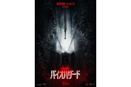 『バイオハザード』最新作が10月9日に公開決定！ティザーポスター公開！