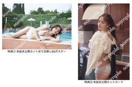 金川紗耶、1st写真集『好きのグラデーション』発売記念で生配信決定