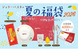 4,000円分食事券やパスタ皿などがセットに！ジョリーパスタ「夏の福袋 2026」6月4日より抽選販売開始