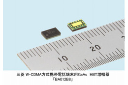 三菱電機、W-CDMA方式携帯電話端末用「GaAs HBT増幅器」発売 ～ 3つの周波数帯に対応 画像