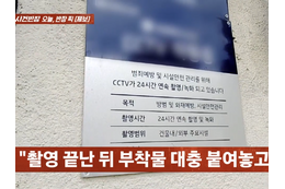 また？繰り返される韓国ドラマ撮影の“迷惑行為”に物議「無断で防犯カメラ覆い原状回復もナシ」 画像