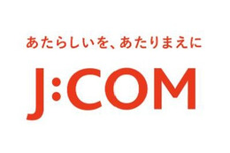 J:COM光Direct、標準プランを2.5Gbpsに刷新！集合住宅向け回線を高速化 画像