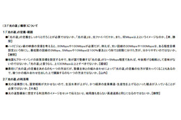 総務省、「光の道構想」をテーマにヒアリング――主要キャリアが参加 画像