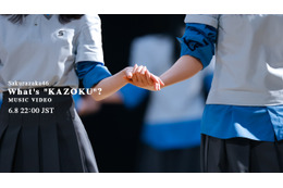 櫻坂46の最新曲『What’s “KAZOKU”?』のMSIC VIDEOが公開決定！