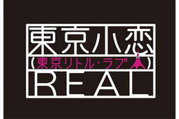 フジが6カ月連続放送の深夜ドラマ~台湾人気ブロガーの熱演に注目 画像