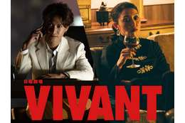 堺雅人主演の日曜劇場『VIVANT』、第2シーズン初の新キャスト2名が発表！