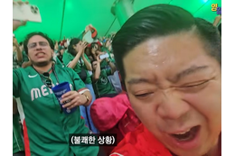 ビールや靴を投げられ“アジア人差別”まで…韓国ユーチューバー、W杯メキシコ戦の惨状を告白「本当に呆れた」 画像