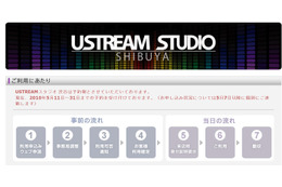 無料でUstream制作をサポート――ソフトバンク子会社が「USTREAM 渋谷」受付開始