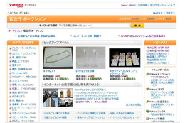 小学校の出品も登場した2009年度の「官公庁オークション」、落札総額が約33億円に 画像