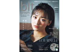 櫻坂46・山﨑天と佐藤愛桜が表紙＆中面で自然体のグラビア！副キャプテン＆四期生曲センターの現在地に迫る